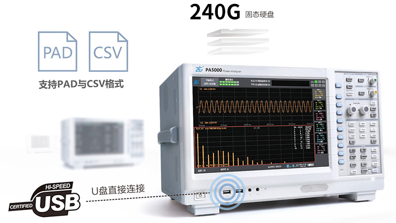 PA5000H功率分析仪(图5)