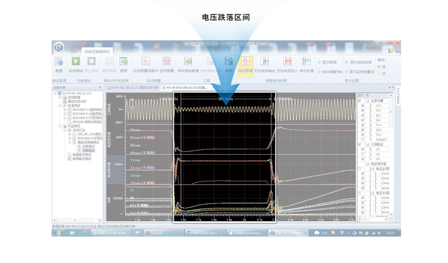 PA6000H功率分析仪(图4)