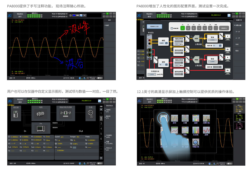 PA8000功率分析仪(图5)