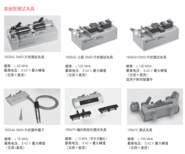 LCR表阻抗分析仪选型指南(图2)