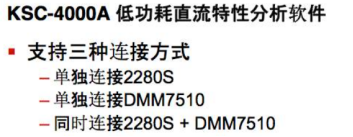 吉时利DMM7510在智能可穿戴设备待机功耗测试方案(图1)