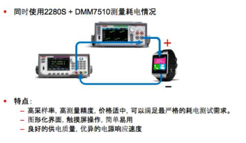 吉时利DMM7510在智能可穿戴设备待机功耗测试方案(图5)