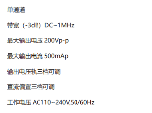 ATA-2021B功率放大器在超声波测试的应用(图5)