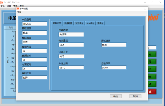 PCDF伤口敷料在不同条件下产生电压电流(图4)