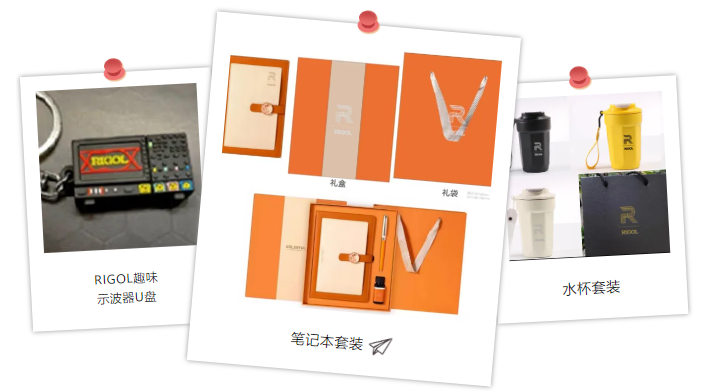 不负春光 “仪”路同行|‘RIGOL SHOW’火热启动，Agitek期待您的加入！(图3)