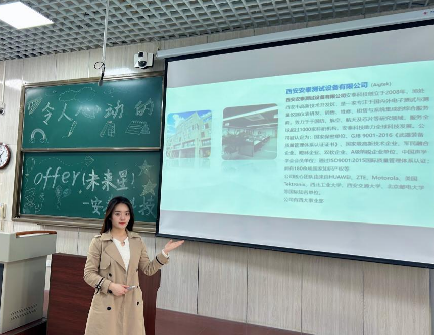 安泰测试2024年3月企业月报(图9)