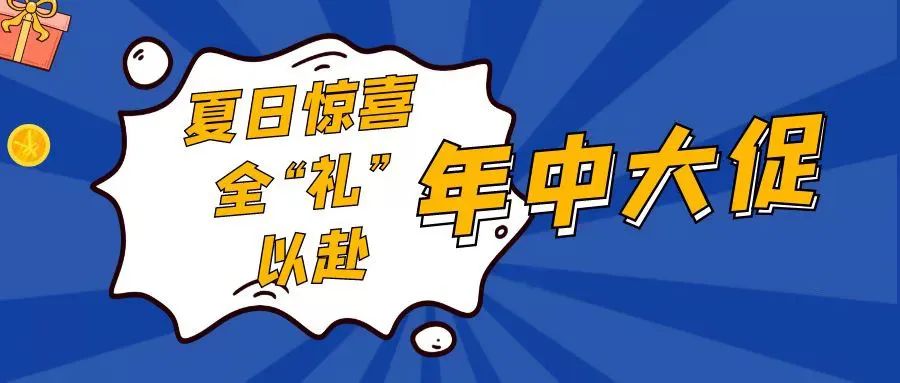 夏日惊喜 全“礼”以赴丨安泰测试年中答谢促销活动火热开启~(图1)