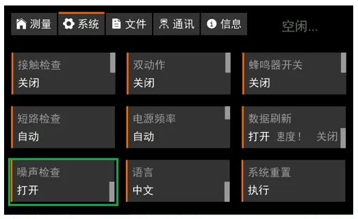 TH2692在新能源电池芯测试的应用(图8)