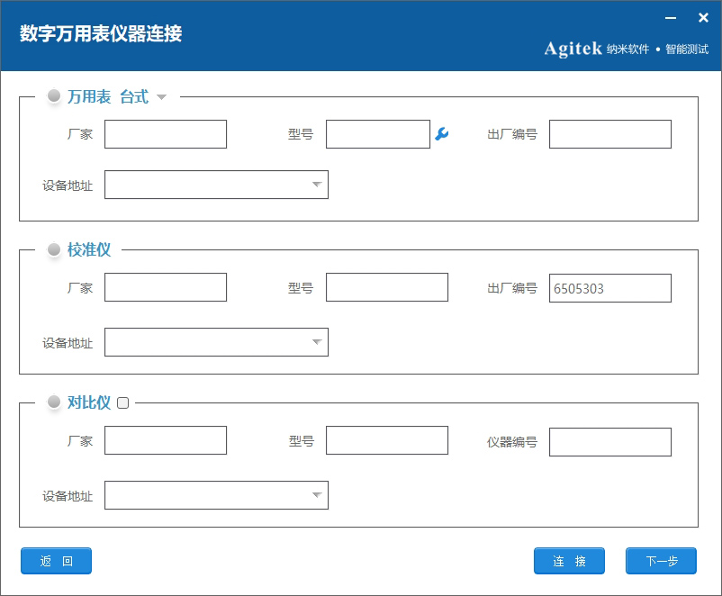 AT-3030数字万用表自动计量系统(图3)