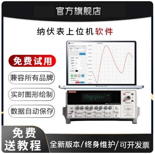 AT-NM纳伏表程控软件