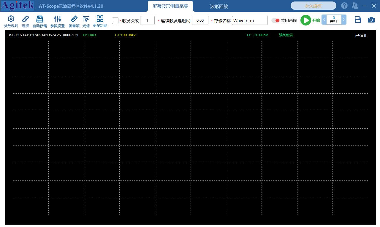 AT-Scope示波器程控软件(图2)