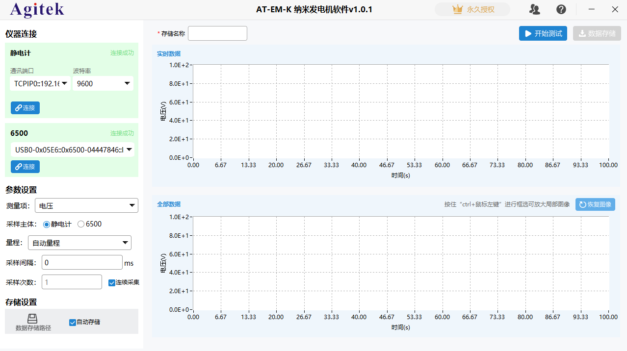 AT-EM-K纳米发电机程控软件(图1)