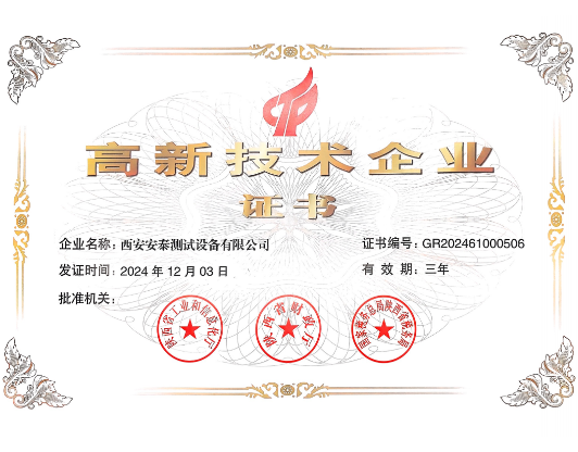 安泰简介(图2)