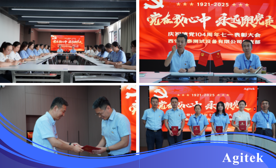 安泰测试2025年6月企业月报(图16)