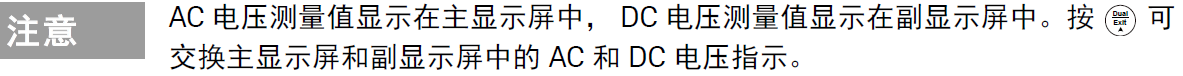 如何使用万用表进行 dB 测量(图6)