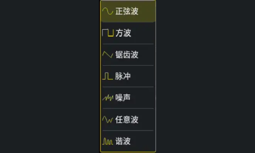 信号发生器功能解析、关键参数与任意波生成指南(图1)