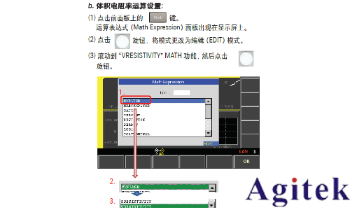 Keysight B2985A 和 B2987A 静电计/高阻表电阻率测试指南(图21)
