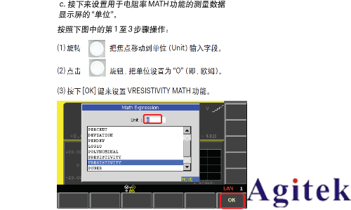 Keysight B2985A 和 B2987A 静电计/高阻表电阻率测试指南(图22)