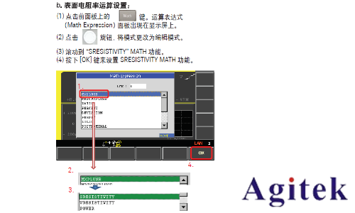 Keysight B2985A 和 B2987A 静电计/高阻表电阻率测试指南(图26)