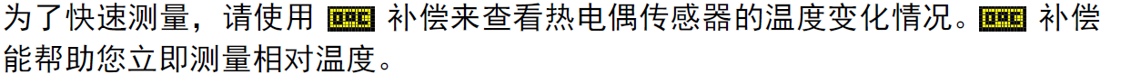 如何使用万用表测量温度？(图5)