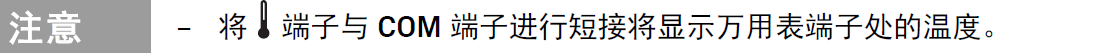 如何使用万用表测量温度？(图4)