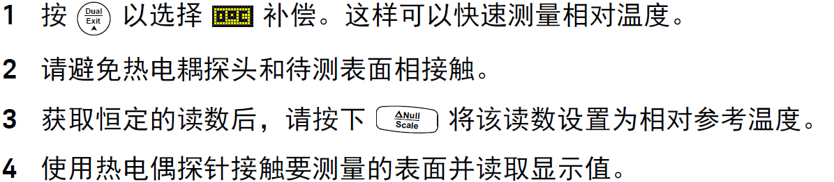如何使用万用表测量温度？(图6)