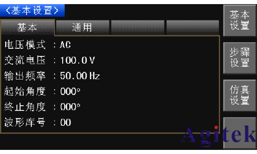 同惠TH7200系列可编程交/直流电源(图3)