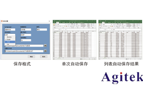 同惠TH2838 精密LCR数字电桥(图10)