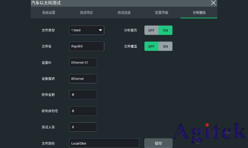普源DS70000示波器车载以太网物理层电气接口一致性测试(图6)