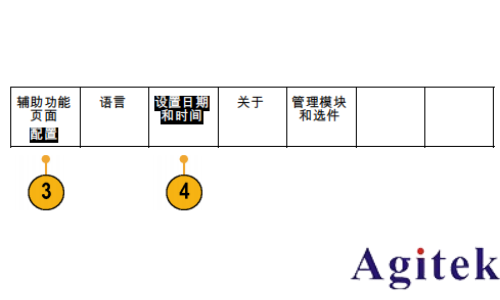 泰克MDO3000 系列示波器更改日期和时间指南(图3)