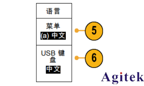泰克MDO3000系列示波器如何更改用户界面或键盘的语言(图4)