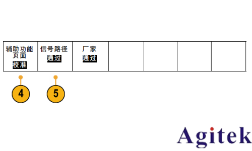 泰克MSO2000B系列示波器信号路径补偿与升级固件使用手册(图4)