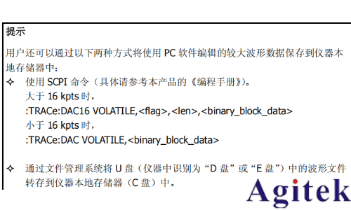 普源DG5000 系列信号发生器创建任意波(图2)