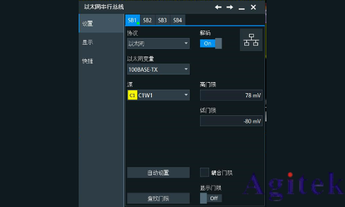 基于罗德与施瓦茨RTO示波器的100BASE-TX协议解码分析(图3)