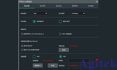 普源DS70000示波器完成汽车以太网一致性测试夹具(图2)