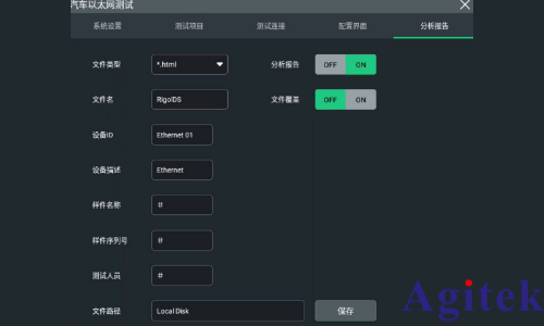 普源DS70000示波器完成汽车以太网一致性测试夹具(图6)
