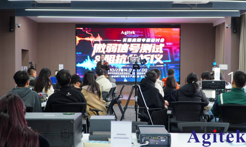 微弱信号测试与阻抗分析仪实操应用专题研讨会成功举办