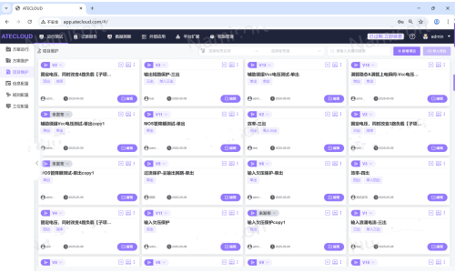 NT-ATECLOUD-POWER开关电源测试系统(图4)