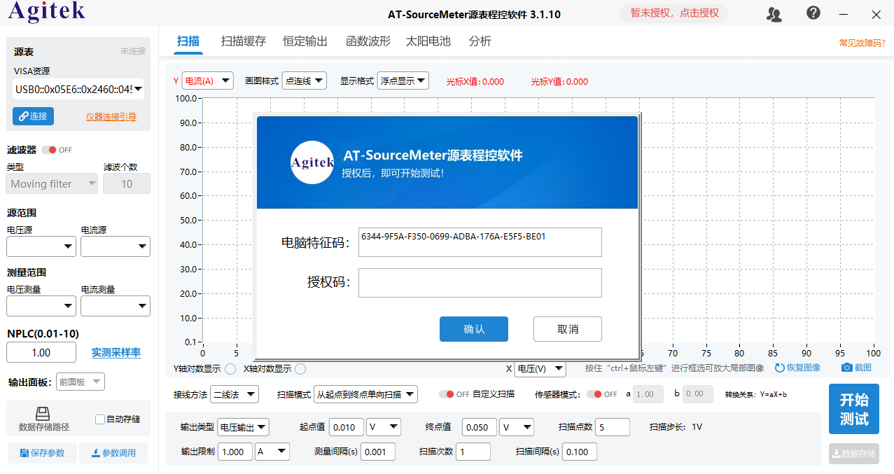 AT-SourceMeter源表程控软件(图2) AT-SourceMeter源表程控软件(图2)