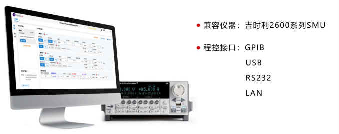 AT-SourceMeter 双通道源表程控软件(图1) AT-SourceMeter 双通道源表程控软件(图1)