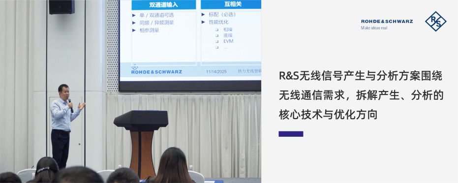 “精密测试赋能科技创新”电子测试测量技术讲座成功举办(图6) “精密测试赋能科技创新”电子测试测量技术讲座成功举办(图6)