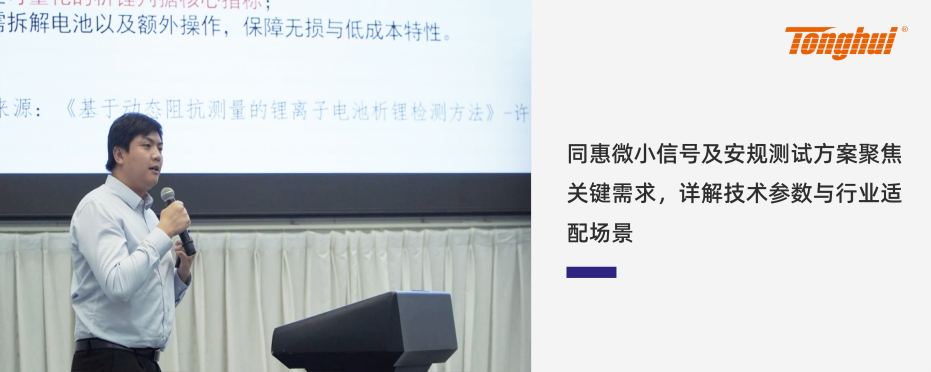 “精密测试赋能科技创新”电子测试测量技术讲座成功举办(图5) “精密测试赋能科技创新”电子测试测量技术讲座成功举办(图5)