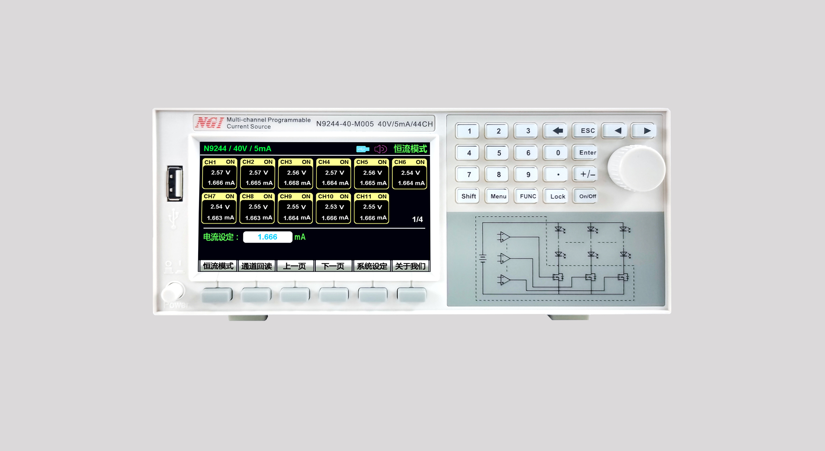 恩智N9244 系列多通道可编程恒流源