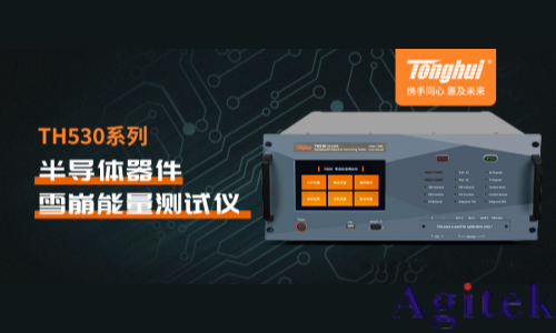 同惠TH530系列半导体器件雪崩能量测试仪(图1)