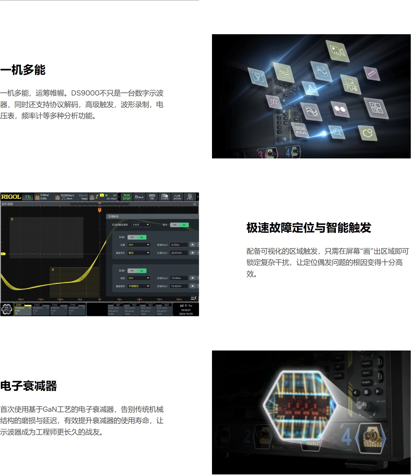 普源精电DS9404数字示波器(图2)