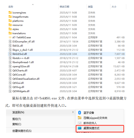 AT-TekMSO示波器程控软件(图1)