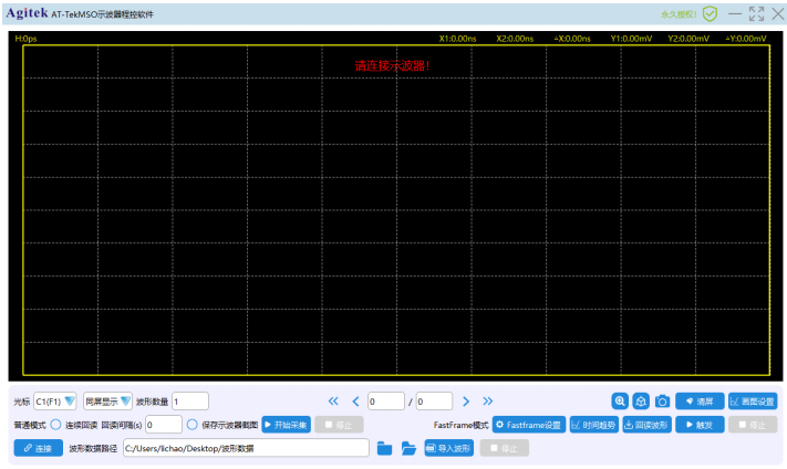 AT-TekMSO示波器程控软件(图2)