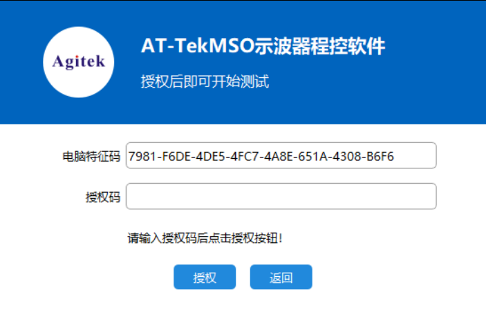 AT-TekMSO示波器程控软件(图4)