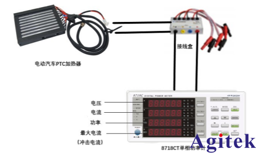 青智8962A1功率分析仪PTC加热元件测试(图7)