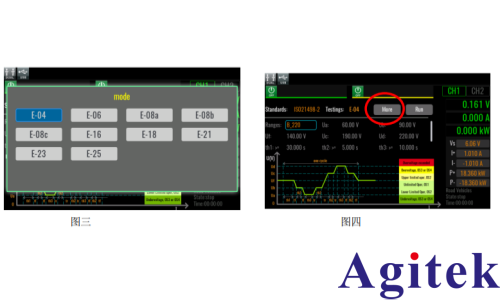 IT6600C可编程直流电源在电动汽车高压零部件电性能测试中的应用(图4)